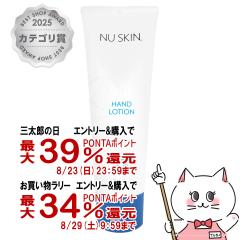 �y�O���Y���������������[ �ő�39%�Ҍ��z�j���[�X�L�� �n���h���[�V���� 125g  [�n���h���[�V����/NU SKIN Hand Lotion][03110329][����