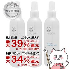 �y�O���Y���������������[ �ő�39%�Ҍ��z[3�{�Z�b�g]�j���[�X�L�� NaPCA ���C�X�`���[�~�X�g 250ml[���ϐ�] Nu Skin Moisture Mist [0310