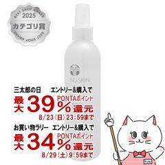 �y�O���Y���������������[ �ő�39%�Ҍ��z�j���[�X�L�� NaPCA ���C�X�`���[�~�X�g 250ml[���ϐ�] Nu Skin Moisture Mist 250ml[03101226][