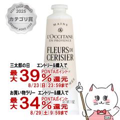�y�O���Y���������������[ �ő�39%�Ҍ��z���N�V�^�� �t���[���h�X���W�G�T�N�� �p�t���[���h �n���h�N���[�� 30ml ���Ȃ� LOCCITANE [�`