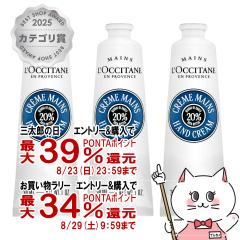 �y�O���Y���������������[ �ő�39%�Ҍ��z[3�{�Z�b�g]���N�V�^�� �J���e�R���t�H�[�g �V�A �n���h�N���[�� 30ml ���Ȃ�[L�fOCCITANE] [��