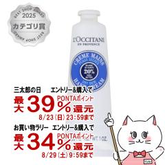 �y�O���Y���������������[ �ő�39%�Ҍ��z���N�V�^�� �V�A �n���h�N���[�� 30ml ���Ȃ� LOCCITANE[�n���h�P�A][���[���֔���OK](6068149)