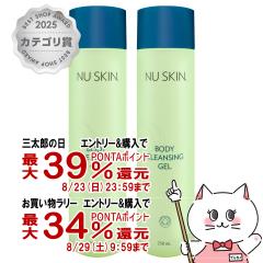 �y�O���Y���������������[ �ő�39%�Ҍ��z[2�{�Z�b�g]�j���[�X�L�� �{�f�B �N�����W���O�W�F�� 250m��NU SKIN Body Cleansing Gel[0310122