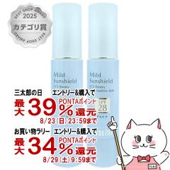 �y�O���Y���������������[ �ő�39%�Ҍ��z[2�Z�b�g]�A�N�Z�[�k �}�C���h�T���V�[���h SPF28�EPA++ 22g�~2�{ [���₯�~�ߕێ��x�[�X�N��