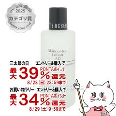 �y�O���Y���������������[ �ő�39%�Ҍ��z�A�N�Z�[�k AD �R���g���[�� ���[�V���������ϐ��� 120ml[��������](6002890)
