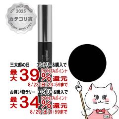 �y�O���Y���������������[ �ő�39%�Ҍ��z�N���j�[�N �n�C�C���p�N�g�}�X�J�� #01�u���b�N 7ml[���[���֔���OK](6004063)