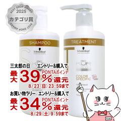 [�Z�b�g]�V�������c�R�t BC�N�A �J���[�X�y�V�t�B�[�N �V�����v�[c 750ml+�g���[�g�����ga 750g[�w�A�V�����v�[ �w�A�g���[�g�����g][Sch