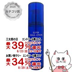 �y�O���Y���������������[ �ő�39%�Ҍ��z�Q���� �X�[�p�[�A�N�A���[�V���� 150ml [�W���ێ����[�V����/���ϐ�]GUERLAIN[��������](600708