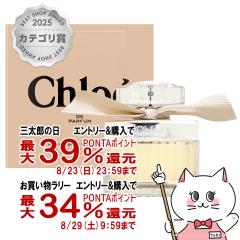 �y�O���Y���������������[ �ő�39%�Ҍ��z[Chloe]�N���GEDP 50ml SP(�I�[�h�p���t�@��)[����][��������](6007500)[�t���[�����n]