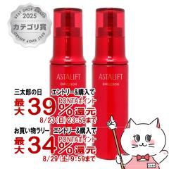 �y�O���Y���������������[ �ő�39%�Ҍ��z[2�Z�b�g][�������K�i]�A�X�^���t�g �G�}���W����S 100ml�~2�� [���t]�t�W�t�B���� FUJIFILM[