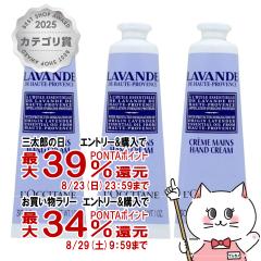 �y�O���Y���������������[ �ő�39%�Ҍ��z[3�{�Z�b�g]���N�V�^�� ���x���_�[�����b�N�X�n���h�N���[�� 30ml [���x���_�[�n���h�N���[��][
