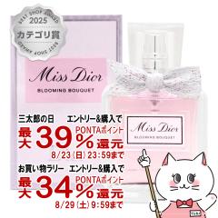 �y�O���Y���������������[ �ő�39%�Ҍ��z[Dior]�N���X�`�����f�B�I�[�� �~�X�f�B�I�[���u���[�~���O�u�[�PEDT 30ml SP(�I�[�h�g����)[��
