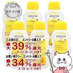 �y�O���Y���������������[ �ő�39%�Ҍ��z[6�Z�b�g]WELEDA ���F���_ �J�����h���x�r�[�I�C�� N 200ml�~6�{[CA][��������] (6010500-set6