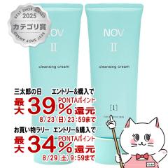 �y�O���Y���������������[ �ő�39%�Ҍ��z[2�Z�b�g]�m�G�r�A NOV�m�u II �N�����W���O�N���[�� 110g�~2�{[�N�����W���O][��������](6011