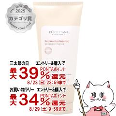 �y�O���Y���������������[ �ő�39%�Ҍ��z���N�V�^�� �C���e���V�����y�A �w�A�}�X�N 200ml LOCCITANE[�g���[�g�����g �w�A�p�b�N][������