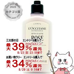 �y�O���Y���������������[ �ő�39%�Ҍ��z���N�V�^�� ���[�Y �p�t���[���h �{�f�B�~���N 250ml L�fOCCITANE [��������] (6012601)