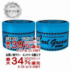 �y�O���Y���������������[ �ő�39%�Ҍ��z[�Z�b�g]�t�@�C���R�X���e�B�b�N�X �N�[���O���[�XG 210g�~2�Z�b�g[���b�N�X/�X�^�C�����O��/