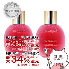 �y�O���Y���������������[ �ő�39%�Ҍ��z[2�Z�b�g][���j���[�A��]�N�������X �t�B�b�N�X���C�N�A�b�vN 50ml[�~�X�g�󉻏ϐ� �t�B�j�b�V