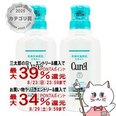 �y�O���Y���������������[ �ő�39%�Ҍ��z[2�Z�b�g]�ԉ� Curel �L������ ���Z�ێ� ������ �{�� 420ml�~2�{[��򕔊O�i][��������] (6020