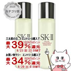 �y�O���Y���������������[ �ő�39%�Ҍ��z[2�{�Z�b�g]SK-II �t�F�C�V�����g���[�g�����g�G�b�Z���X 75ml�~2�� [���ϐ� ���e�t][SKII SK-2 