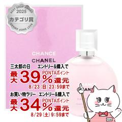 �y�O���Y���������������[ �ő�39%�Ҍ��z�V���l�� �`�����X�I�[�^���h�D���w�A�~�X�g35ml[�w�A�~�X�g][��������] (6022530)