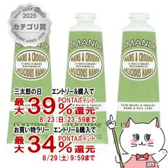 �y�O���Y���������������[ �ő�39%�Ҍ��z[3�{�Z�b�g]���N�V�^�� �A�[�����h �n���h�N���[�� 30ml ���Ȃ� LOCCITANE [���[���֔���OK](602