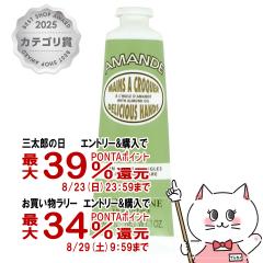 �y�O���Y���������������[ �ő�39%�Ҍ��z���N�V�^�� �A�[�����h �n���h�N���[�� 30ml ���Ȃ� LOCCITANE [���[���֔���OK](6023111)