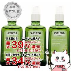 �y�O���Y���������������[ �ő�39%�Ҍ��z[�Z�b�g]WELEDA ���F���_ �z���C�g�o�[�` �{�f�B�V�F�C�v�I�C�� 100ml�~3�{[�|���v][�{�f�B�}�b