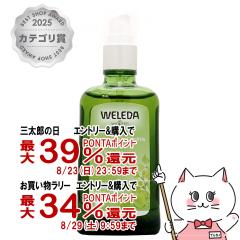 �y�O���Y���������������[ �ő�39%�Ҍ��zWELEDA ���F���_ �z���C�g�o�[�` �{�f�B�V�F�C�v�I�C�� 100ml[�|���v][��������](6024746)
