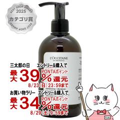 �y�O���Y���������������[ �ő�39%�Ҍ��z���N�V�^�� �C���e���V�����y�A �V�����v�[ 500ml LOCCITANE[�{�� �|���v][��������](6027753)