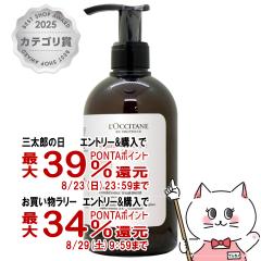 �y�O���Y���������������[ �ő�39%�Ҍ��z���N�V�^�� �C���e���V�����y�A �R���f�B�V���i�[�g���[�g�����g 500ml LOCCITANE[�{�� �|���v][
