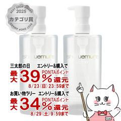 �y�O���Y���������������[ �ő�39%�Ҍ��z[�Z�b�g][�������K�i]�V���E�E�G���� �u���C�g �N�����W���O �I�C�� 450ml�~2�{ shu uemura [��