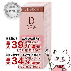 �y�O���Y���������������[ �ő�39%�Ҍ��z�J�l�{�E DEW ���C�X�g���t�g�G�b�Z���X(���t�B��) 45g[���e�t][��������](6038640)