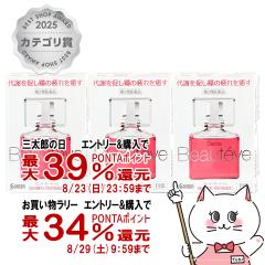 �y�O���Y���������������[ �ő�39%�Ҍ��z�y��2�ވ��i�z[�Z�b�g]�T���e�{�[�e�B�G 12ml�~3��(�Z���t���f�B�P�[�V�����Ő��Ώ�)[�ږ�][�Q