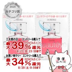 �y�O���Y���������������[ �ő�39%�Ҍ��z�y��3�ވ��i�z[�Z�b�g]�T���e�{�[�e�B�G �R���^�N�g 12ml�~2��[�ږ�][�Q�V����][���[���֔���O
