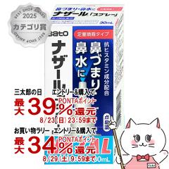 �y�O���Y���������������[ �ő�39%�Ҍ��z�y��2�ވ��i�z�i�U�[���X�v���[ 30ml(�Z���t���f�B�P�[�V�����Ő��Ώ�)[���[���֔���OK](60389
