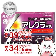 �y�O���Y���������������[ �ő�39%�Ҍ��z�y��2�ވ��i�z�A���O��FX 28�� (�Z���t���f�B�P�[�V�����Ώۏ��i)[�v�����򊔎����] [���[��