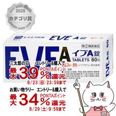 �y�O���Y���������������[ �ő�39%�Ҍ��z�y�w���2�ވ��i�z�C�uA 60�� (�Z���t���f�B�P�[�V�����Ώۏ��i)[�G�X�G�X����][���[���֔���O