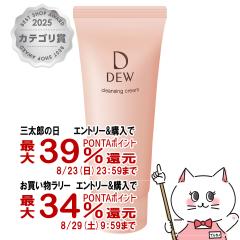 �y�O���Y���������������[ �ő�39%�Ҍ��z�J�l�{�E DEW �N�����W���O�N���[�� 125g[��������](6039265)