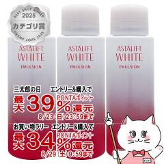 [�������K�i][3�Z�b�g]ASTALIFT �A�X�^���t�g �z���C�g�G�}���W���� 100ml�~3��(���t�B��)[��򕔊O�i][���t][��������](6040129-set3)