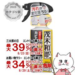 �y�O���Y���������������[ �ő�39%�Ҍ��z���b�N �Ζؘa�� �J�r�Ƃ�W�F���X�v���[ 320ml C00404(6041978)