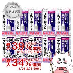 �y�O���Y���������������[ �ő�39%�Ҍ��z�y��2�ވ��i�z[�Z�b�g]�i�U�[���X�v���[ ���x���_�[ 30ml�~10��(�Z���t���f�B�P�[�V�����Ő���