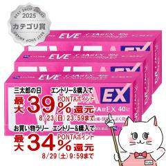 �y�O���Y���������������[ �ő�39%�Ҍ��z�y�w���2�ވ��i�z[�Z�b�g]�C�uA��EX 40���~3��(�Z���t���f�B�P�[�V�����Ő��Ώ�)[������/����