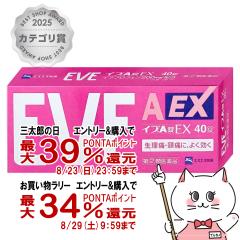 �y�O���Y���������������[ �ő�39%�Ҍ��z�y�w���2�ވ��i�z�C�uA��EX 40��(�Z���t���f�B�P�[�V�����Ő��Ώ�)[������/����][�G�X�G�X��