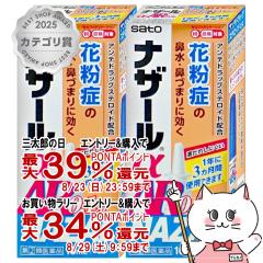 �y�w���2�ވ��i�z[�Z�b�g]�i�U�[���� AR0.1% 10ml�~2��(�Z���t���f�B�P�[�V�����Ő��Ώ�)[�������򊔎����][�G�ߐ��A�����M�[/�_�@��