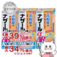 �y�w���2�ވ��i�z[�Z�b�g]�i�U�[���� AR0.1% 10ml�~3��(�Z���t���f�B�P�[�V�����Ő��Ώ�)[�������򊔎����][�G�ߐ��A�����M�[/�_�@��