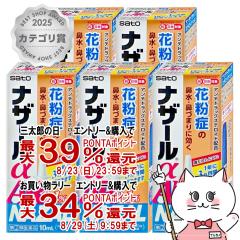 �y�w���2�ވ��i�z[�Z�b�g]�i�U�[���� AR0.1% 10ml�~5��(�Z���t���f�B�P�[�V�����Ő��Ώ�)[�������򊔎����][�G�ߐ��A�����M�[/�_�@��