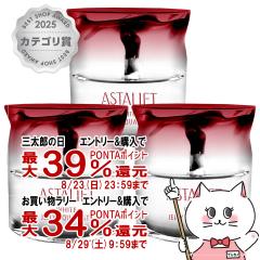�y�O���Y���������������[ �ő�39%�Ҍ��z[�������K�i][3�Z�b�g]ASTALIFT �A�X�^���t�g �z���C�g�W�F���[�A�N�A���X�^ 40g�~3��[���