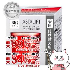 �y�O���Y���������������[ �ő�39%�Ҍ��z[�������K�i]ASTALIFT �A�X�^���t�g �z���C�g�W�F���[�A�N�A���X�^ (���t�B��) 60g [��򕔊O�i]