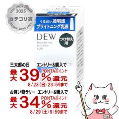 �y�O���Y���������������[ �ő�39%�Ҍ��z�J�l�{�E DEW �u���C�g�j���O�G�}���W���� �����ς� 100ml[���t�B��/�l�ߑւ�][��򕔊O�i][���t